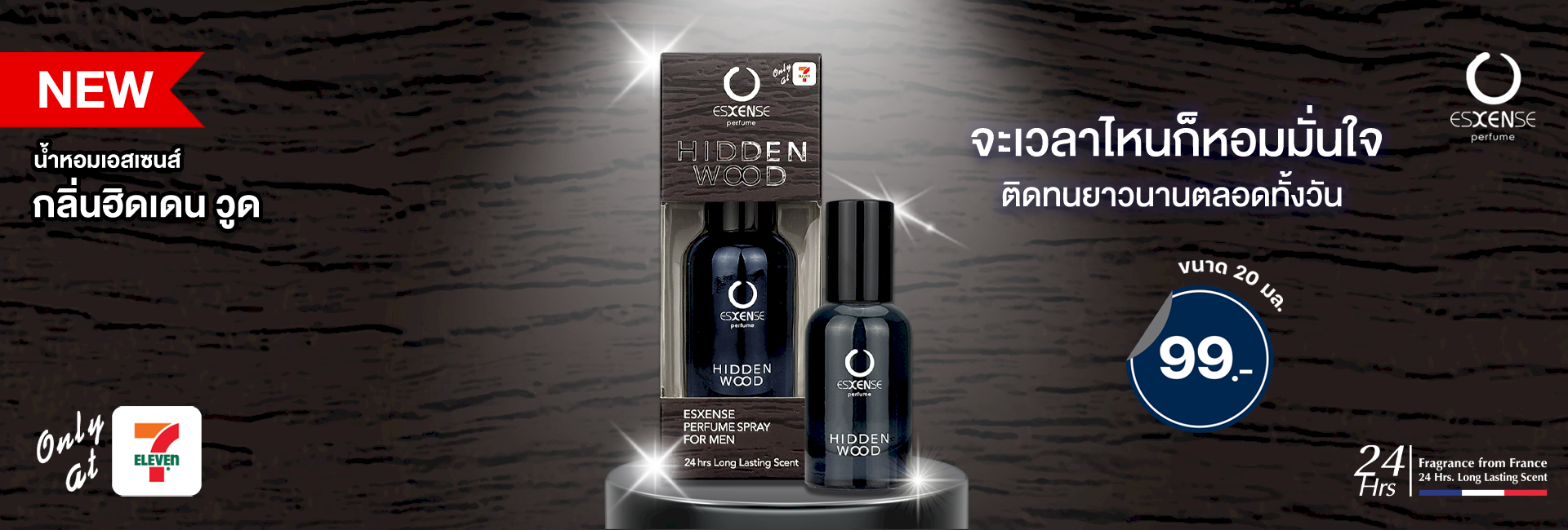 Hidden Wood 20ml