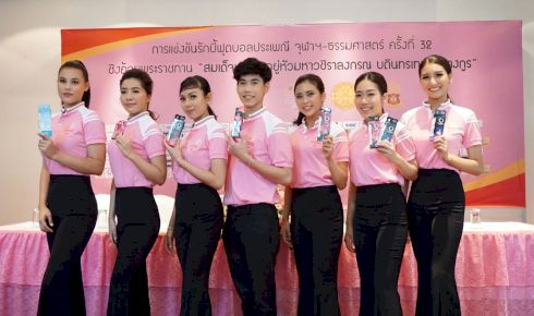 Esxense Perfume sponsors the 32nd Chulalongkorn's Traditional Rugby Competition