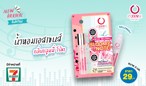 น้ำหอมเอสเซนส์ กลิ่นบลูมมี่ โน้ต (BLOOMY NOTE)