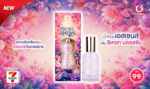 ใหม่! น้ำหอมเอสเซนส์ กลิ่นซีเครท บลอสซั่ม (SECRET BLOSSOM)  20 มล.