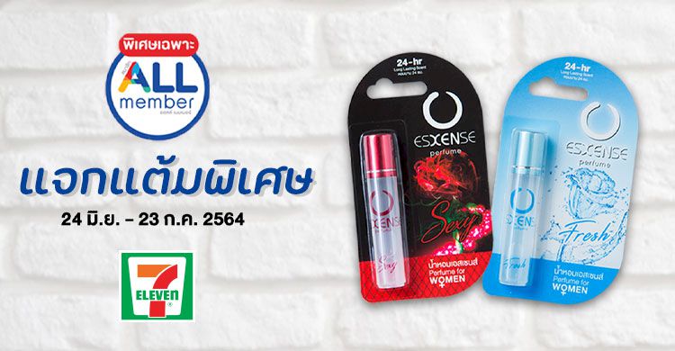 แจกแต้มพิเศษ 400 แต้ม ที่ 7-eleven เท่านั้น