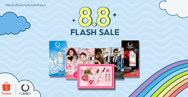 ช้อปสุดมันส์กันต้นเดือน ส.ค. กับ 8.8 Flash Sale กับ Shopee!!