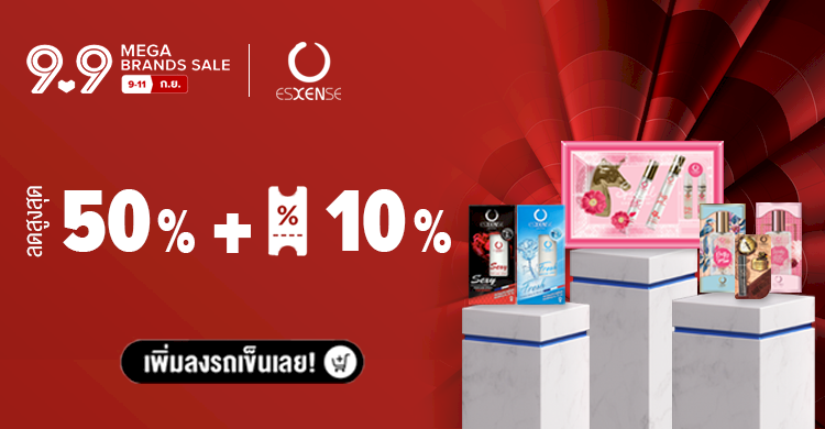 9.9 Mega Sale นี้เตรียมช็อปที่ LAZADA เท่านั้น !