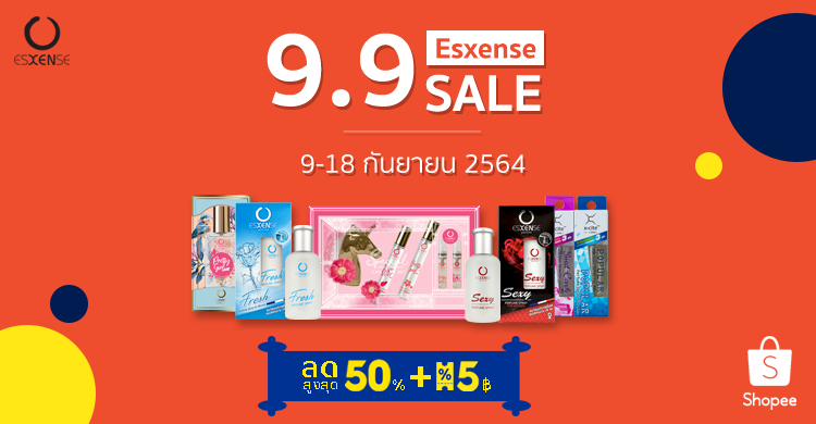 ดีลสุดปัง!! กับ 9.9 Esxesne Sale !!