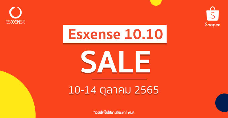 10.10 นี้ลดสุดคุ้ม ! ช้อปกันมันส์ๆ