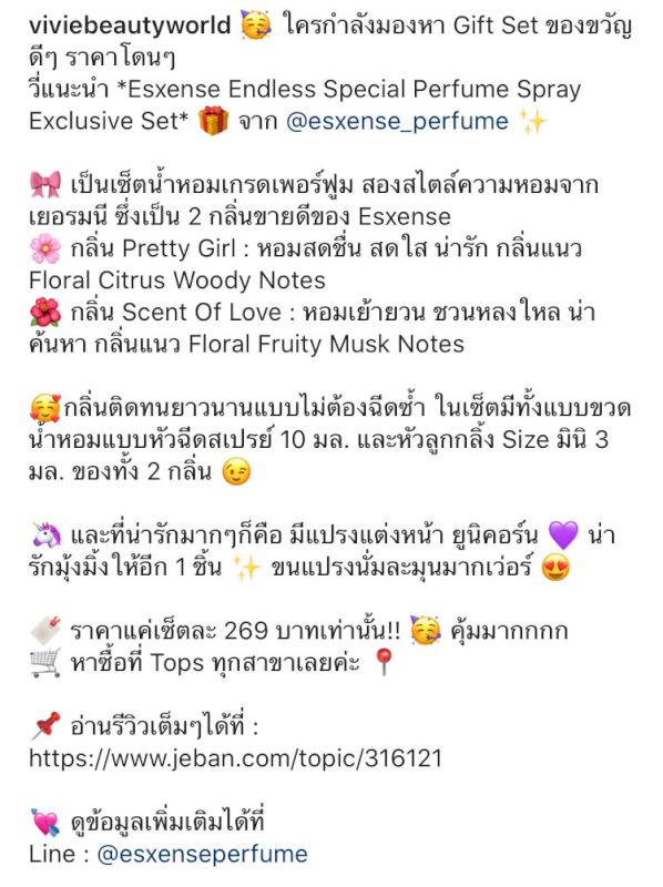 ใครกำลังมองหา Gift Set ของขวัญดีๆ ราคาโดนๆ