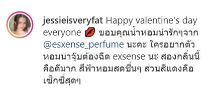 ใครอยากตัวหอมน่าจุ๊บต้องฉีด exsense นะ