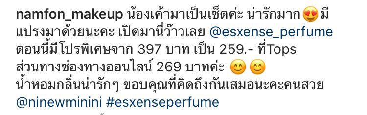 น้องเค้ามาเป็นเซ็ตค่ะ น่ารักมากมีแปรงมาด้วยนะคะ เปิดมานี่ว๊าวเลย @esxense_perfume