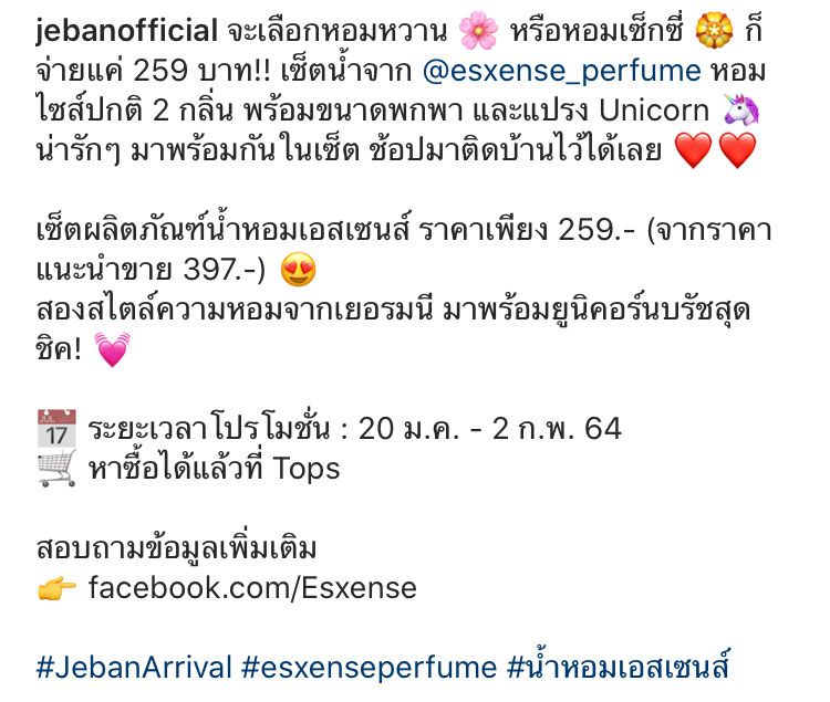 เซ็ตน้ำจาก @esxense_perfume หอมไซส์ปกติ 2 กลิ่น พร้อมขนาดพกพา และแปรง Unicorn  น่ารักๆ มาพร้อมกันในเซ็ต ช้อปมาติดบ้านไว้ได้เลย