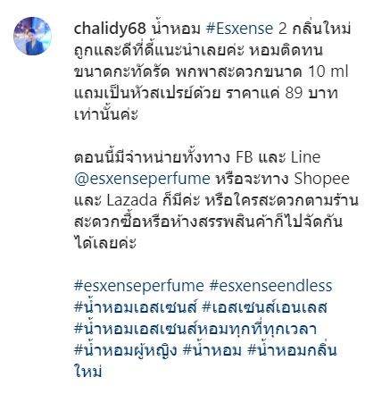 น้ำหอม #Esxense 2 กลิ่นใหม่ ถูกและดีที่ดี้