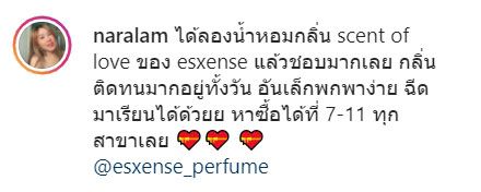 ได้ลองน้ำหอมกลิ่น scent of love ของ esxense แล้วชอบมากเลย