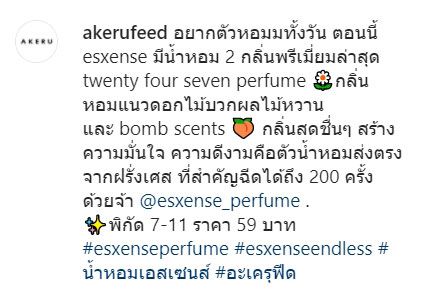 อยากตัวหอมมทั้งวัน ตอนนี้ esxense มีน้ำหอม 2 กลิ่นพรีเมี่ยมล่าสุด