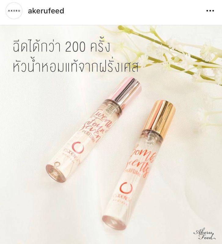 If you want to smell nice all day, why don't try out the two recently-launched premium scents of Esxense.
