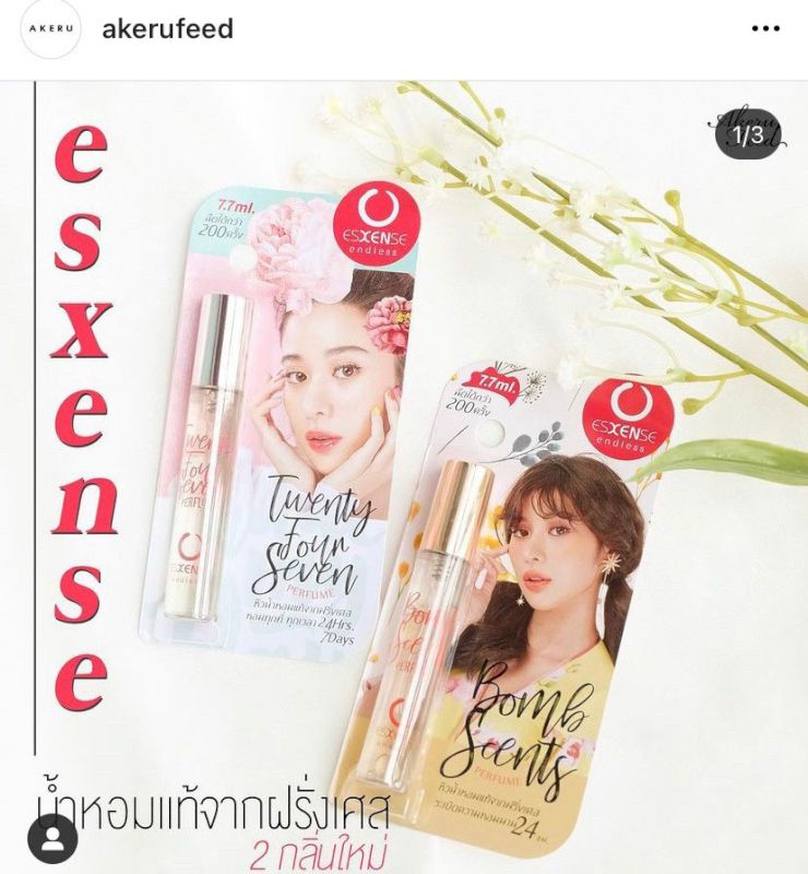 อยากตัวหอมมทั้งวัน ตอนนี้ esxense มีน้ำหอม 2 กลิ่นพรีเมี่ยมล่าสุด