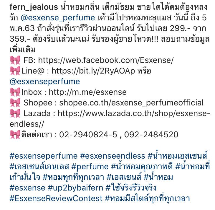 @esxense_perfume  truly attacts all high school boys .