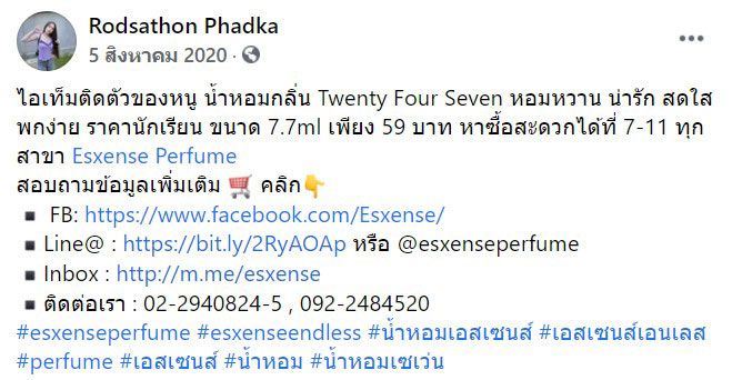 What I always have in my pocket: Twenty Four Seven.