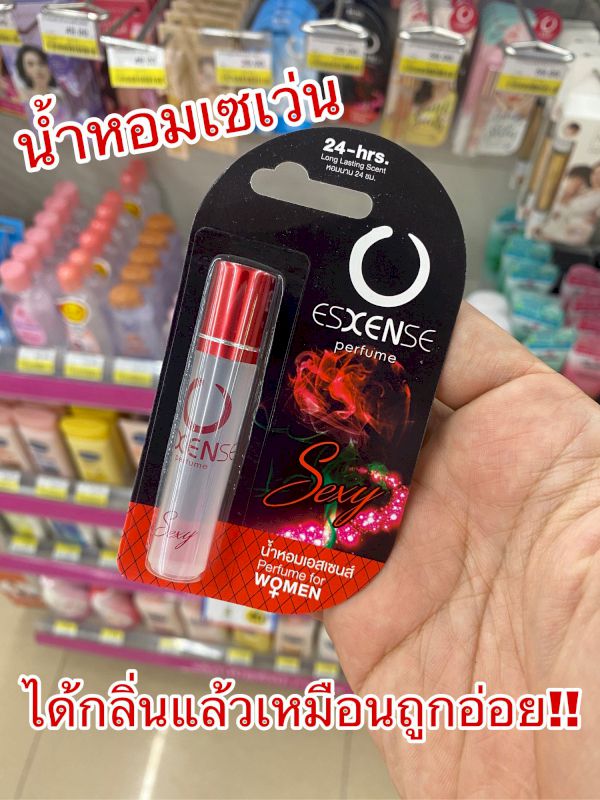 I've just tried out a legendary perfume from 7-Eleven. It has been a talk of the town thanks to the long-lasting scent.